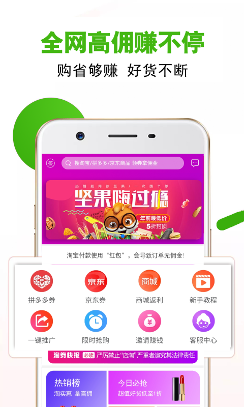 淘券聯(lián)盟最新版 v6.5.6 安卓版 1