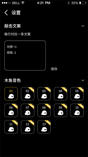 掌上木魚 v1.0.4 最新版 2