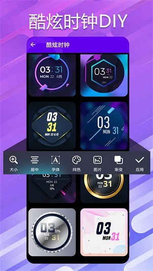 萬能小組件桌面 v1.1 安卓版 0