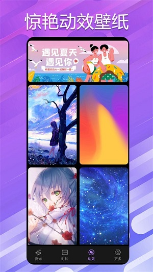 萬能小組件桌面 v1.1 安卓版 1
