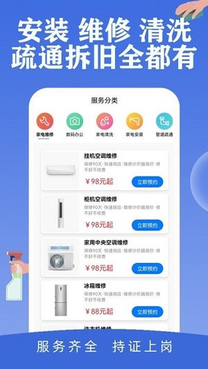 鄰家快修 v1.0.1 安卓版 0