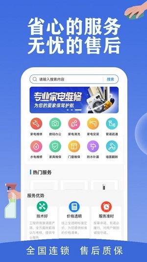 鄰家快修 v1.0.1 安卓版 1