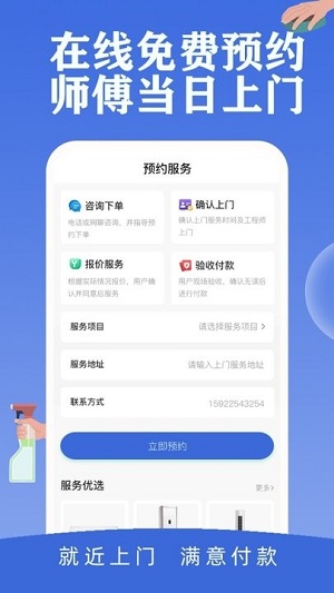 鄰家快修 v1.0.1 安卓版 2
