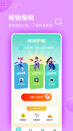 move視頻制作 v1.1 安卓版 2