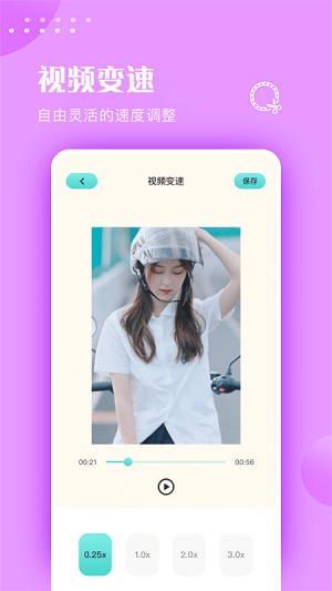 move視頻制作 v1.1 安卓版 1