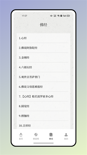 小木魚助手 v1.1.6.2 最新版 2