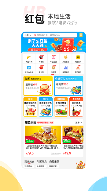 喵惠手機(jī)版 v0.7.9 安卓版 1