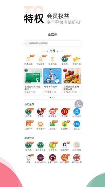 喵惠手機(jī)版 v0.7.9 安卓版 3