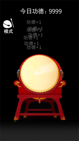 木魚解壓神器 v1.0.3 最新版 4