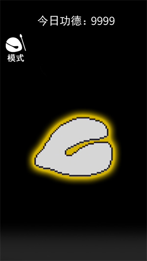 木魚解壓神器 v1.0.3 最新版 2