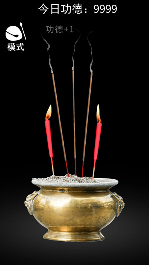 木魚解壓神器 v1.0.3 最新版 1