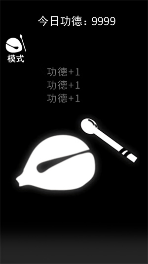 木魚解壓神器 v1.0.3 最新版 3