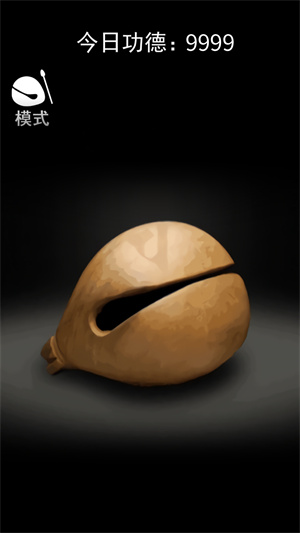 木魚解壓神器 v1.0.3 最新版 0