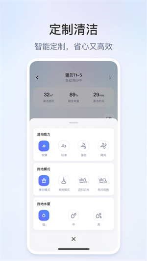 領(lǐng)貝機(jī)器人 v1.2.5 最新版 3