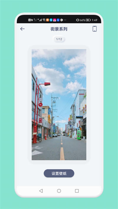 大眾桌面 v1.2 安卓版 2