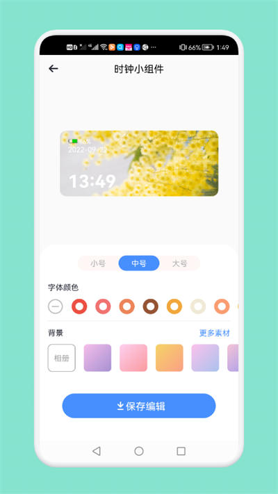 大眾桌面 v1.2 安卓版 3