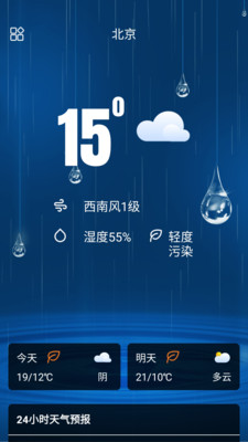 Hello天氣 v1.0.1 安卓版 2