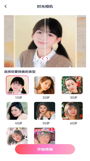 喜桃 v1.0.0 安卓版 0
