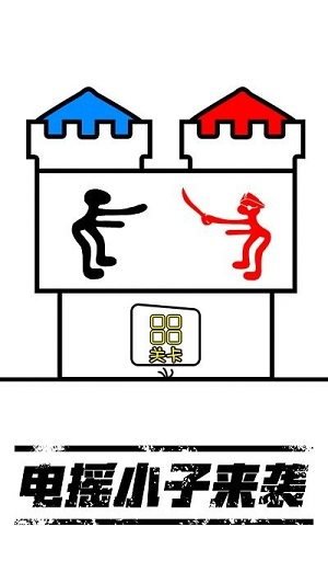 火柴人世界模擬 v1.0 安卓版 0