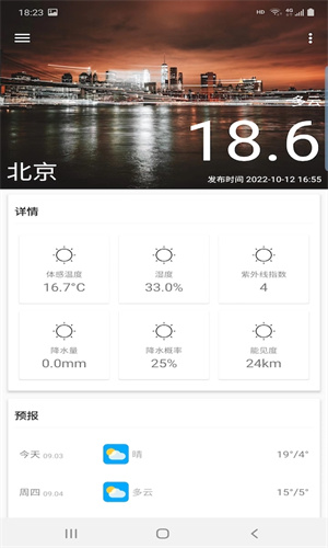 非常天氣 v1.0 手機(jī)版 0