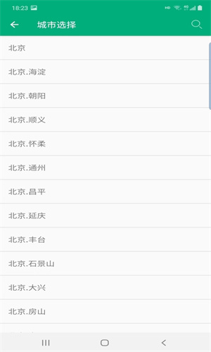 非常天氣 v1.0 手機(jī)版 1