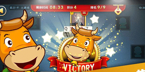 可以的斗牛游戲