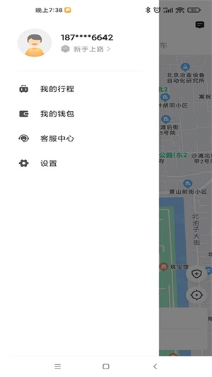 飛馬出行 v5.50.0.0014 最新版 1