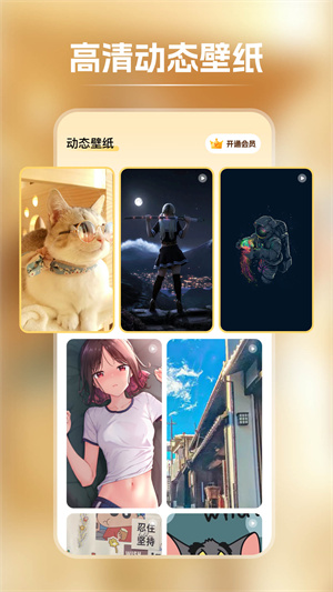 快玩壁紙 v1.3.6 最新版 0