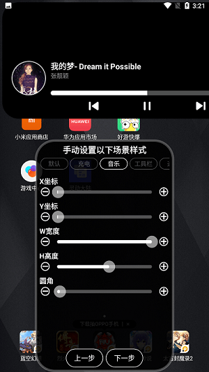 靈動(dòng)大陸 v4.2 安卓版 1