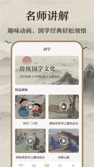 唐詩三百首少兒版 v3.30 最新版 1
