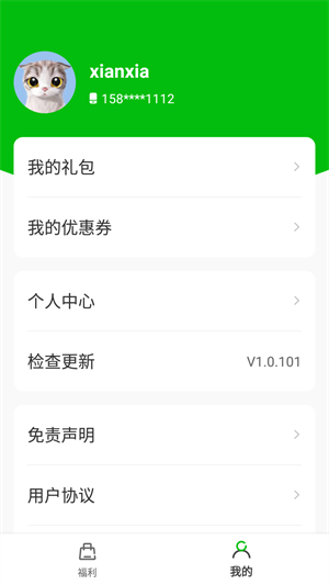 BT仙俠手游盒子 v1.0.105 最新版 1