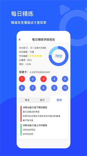 學(xué)探貓 v1.0 安卓版 2