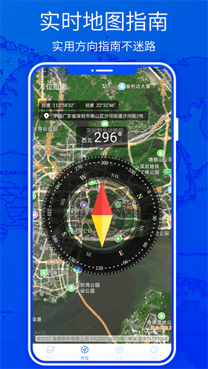 3D高清地圖 v1.0 安卓版 0