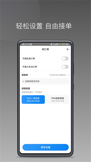 司機點點司機端 v1.14.0 最新版 0