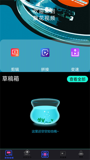 50度灰視頻剪輯 v2.3.0 最新版 3