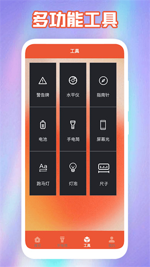 彩虹氛圍器 v1.1 最新版 2