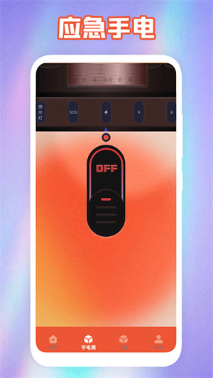 彩虹氛圍器 v1.1 最新版 0