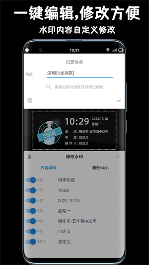 正點(diǎn)水印相機(jī) v1.0.0 安卓版 2