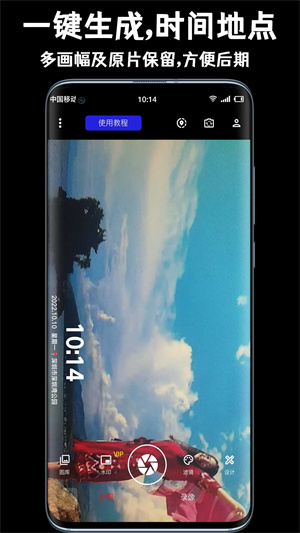 正點(diǎn)水印相機(jī) v1.0.0 安卓版 4