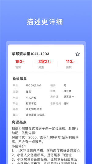 好投緣 v1.2.6 最新版 1