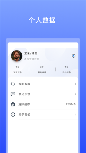 好投緣 v1.2.6 最新版 2