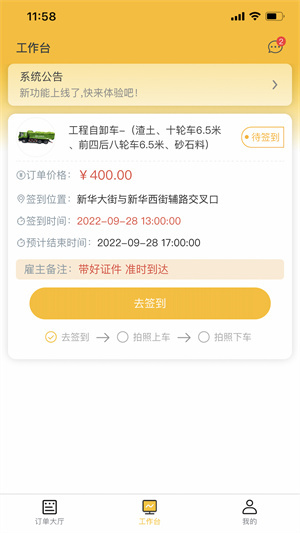 駕駛轅司機(jī) v1.0.7 最新版 1
