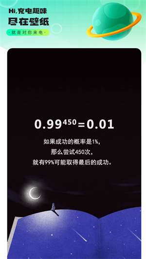 幸運來電 v2.0.2 最新版 1