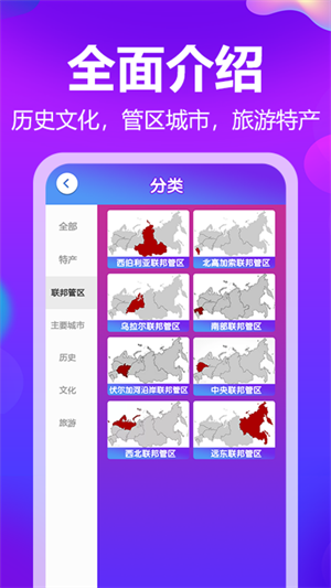 夢(mèng)幻俄羅斯app v1.3.1 最新版 1