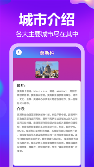夢(mèng)幻俄羅斯app v1.3.1 最新版 0