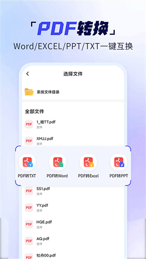 手機(jī)掃描多能王 v4.0.0.1 最新版 3
