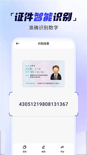 手機(jī)掃描多能王 v4.0.0.1 最新版 2
