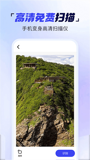 手機(jī)掃描多能王 v4.0.0.1 最新版 0