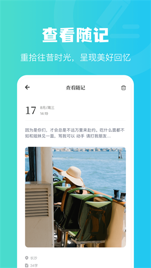 兔克日記 v1.1 最新版 2