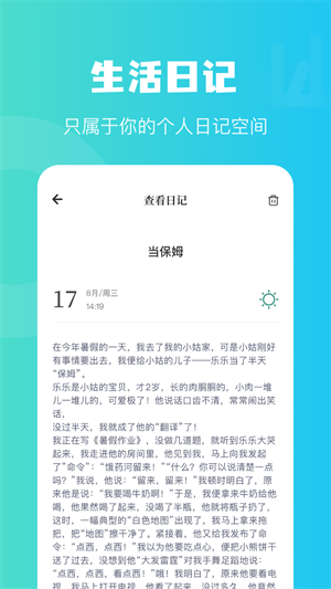 兔克日記 v1.1 最新版 1